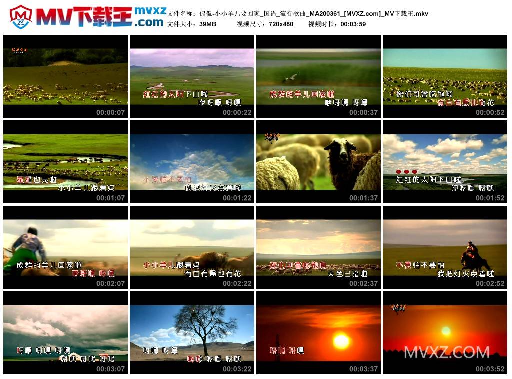 侃侃-小小羊儿要回家_国语_流行歌曲_MA200361